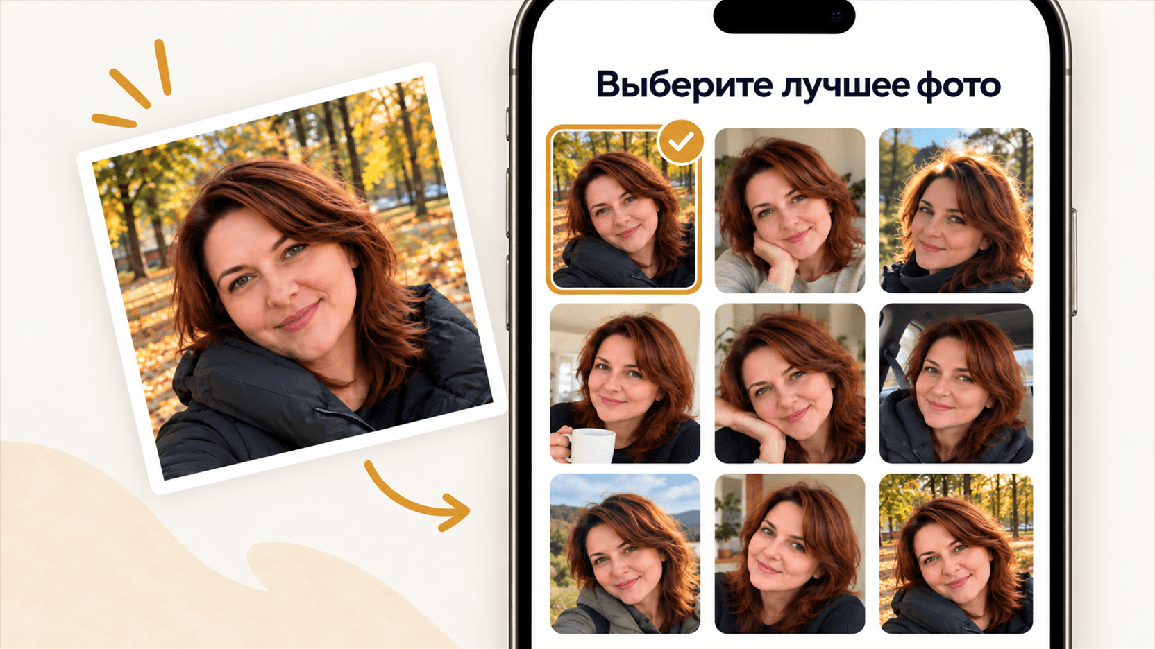 Чёткое исходное фото лица для создания профиля